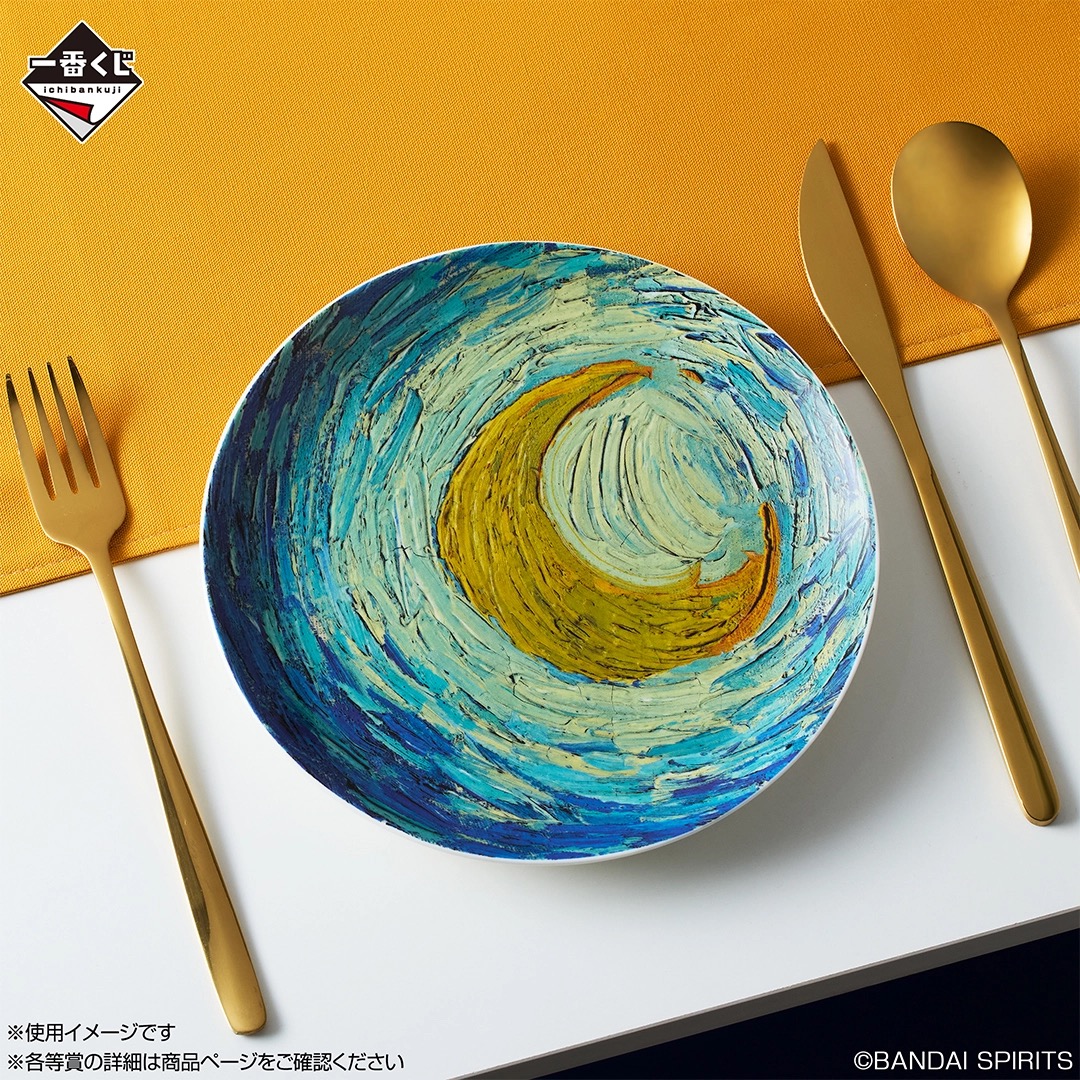 一番くじ フィンセント・ファン・ゴッホ C賞 三日月のプレート