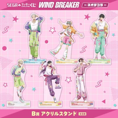 WIND BREAKER オンラインくじ A賞 ビジュアルタオル