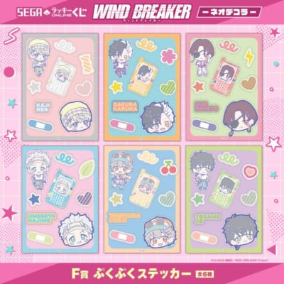 WIND BREAKER オンラインくじ E賞 アクリルキーホルダー
