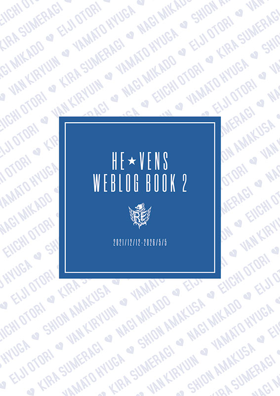 HE★VENS WEBLOG BOOK 2 表紙