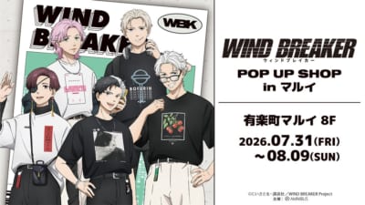 WIND BREAKER POP UP SHOP in マルイ キービジュアル
