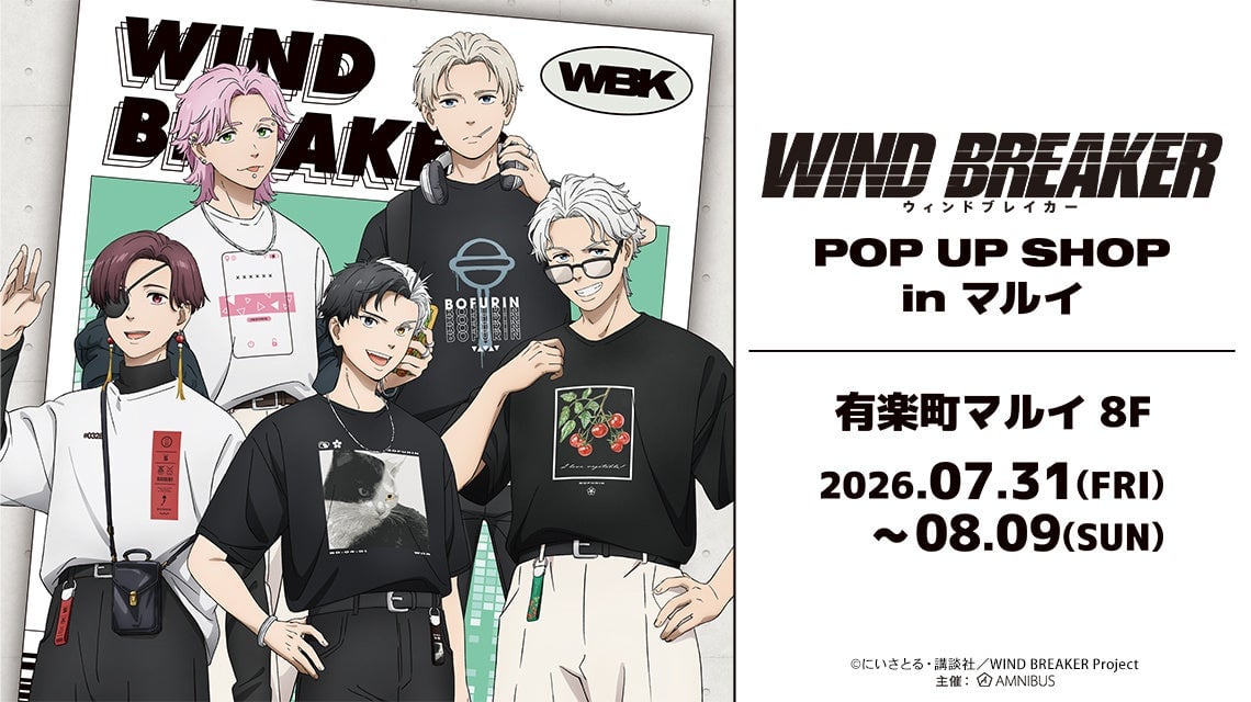 『WIND BREAKER』POP UP SHOPが7月31日に開催！桜遥・梅宮一の夏服描き下ろしTシャツが登場