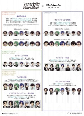 弱虫ペダル×オシアド 来店・購入特典