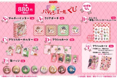 夢色パティシエール くじ 賞品ラインナップ一覧