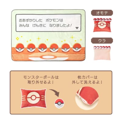 みんなげんきになりましたよ！おひるねセット