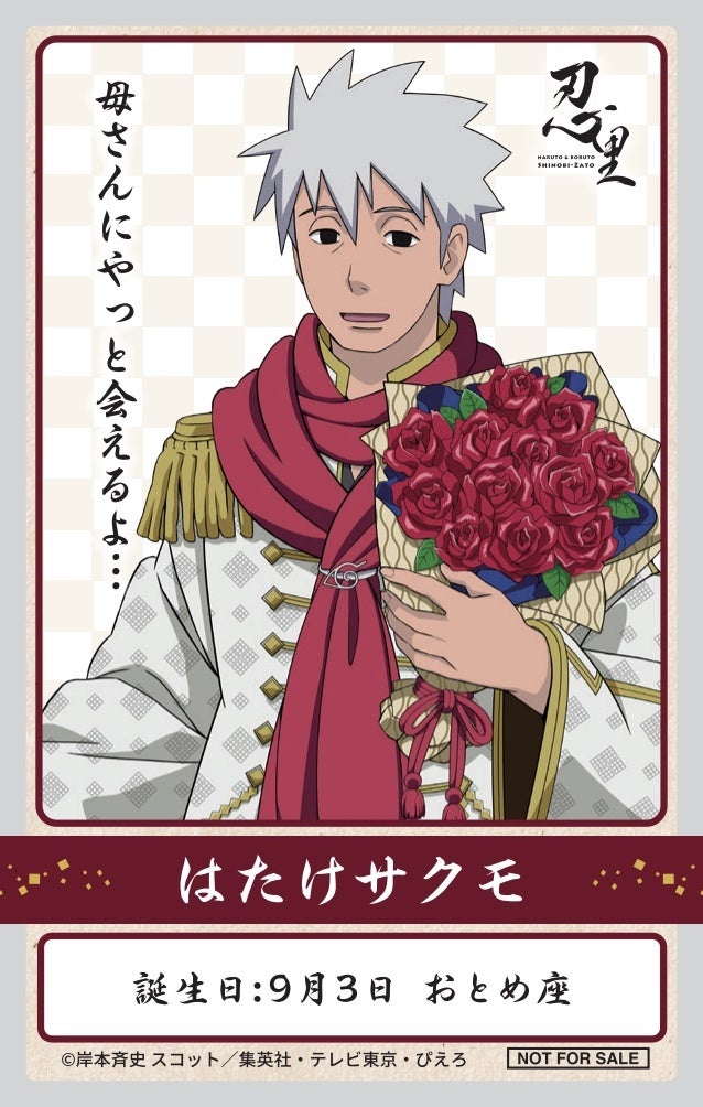 忍里 キャラクターバースデーイベント 画像3