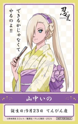 忍里 キャラクターバースデーイベント 画像2