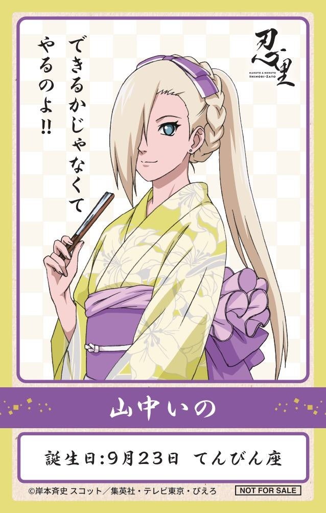 忍里 キャラクターバースデーイベント 画像2