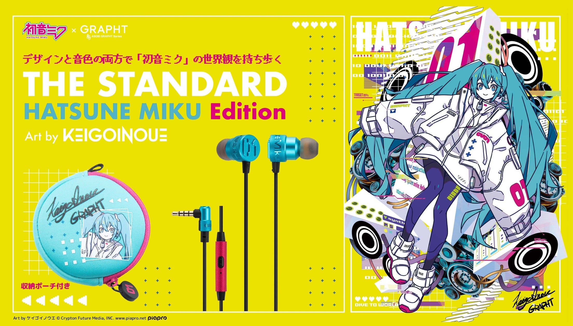 『RESONANCE OF ORIGIN HATSUNE MIKU』が尊い！ケイゴイノウエ描く初音ミク、8月31日発売