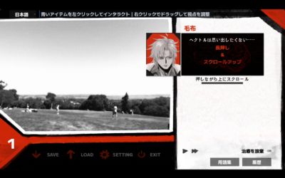 BL心理ホラーADV『俺の解体史』