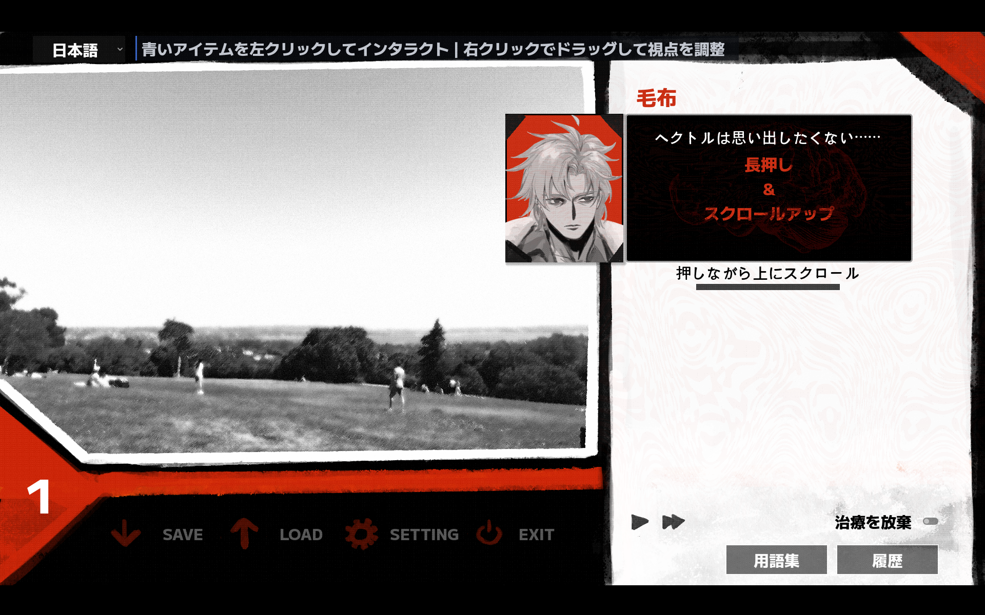 BL心理ホラーADV『俺の解体史』