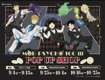 「モブサイコ100 Ⅲ」POP UP SHOP