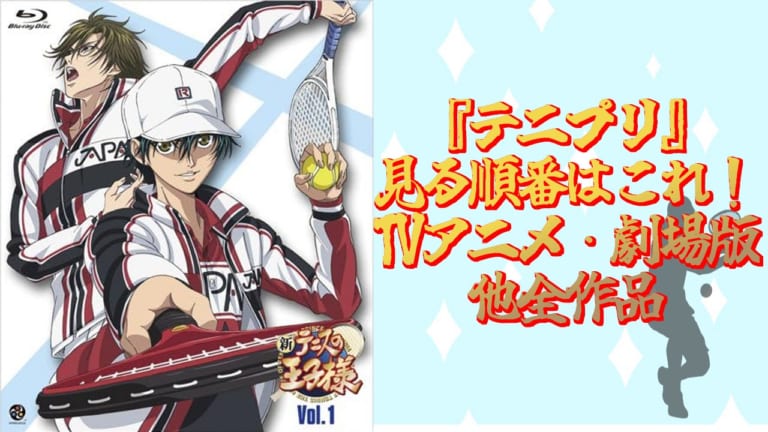 テニプリ』6種の描き下ろし色紙公開！許斐剛先生の2ndライブ「おてふぇ