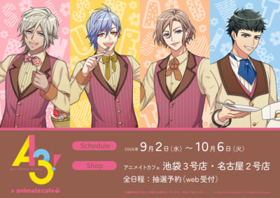 『A3!』×アニメイトカフェ コラボ第12弾 キービジュアル