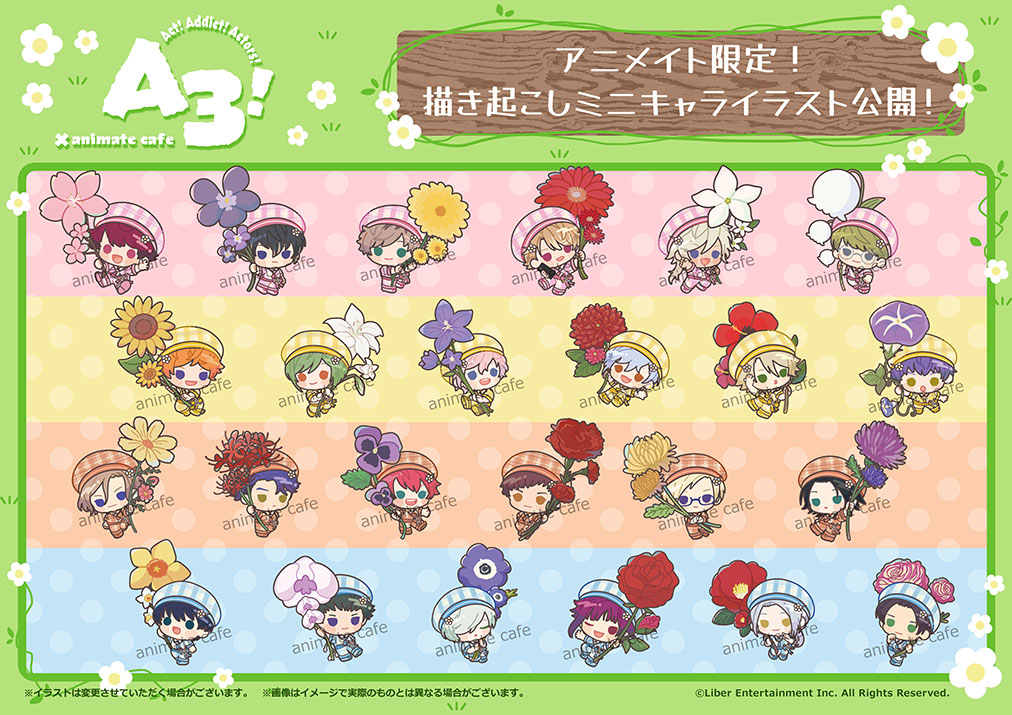 『A3!』×アニメイトカフェ コラボ第12弾 アニメイト限定 描き起こしミニキャライラスト