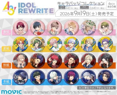『A3!』IDOL REWRITE キャラバッジコレクション 全24種