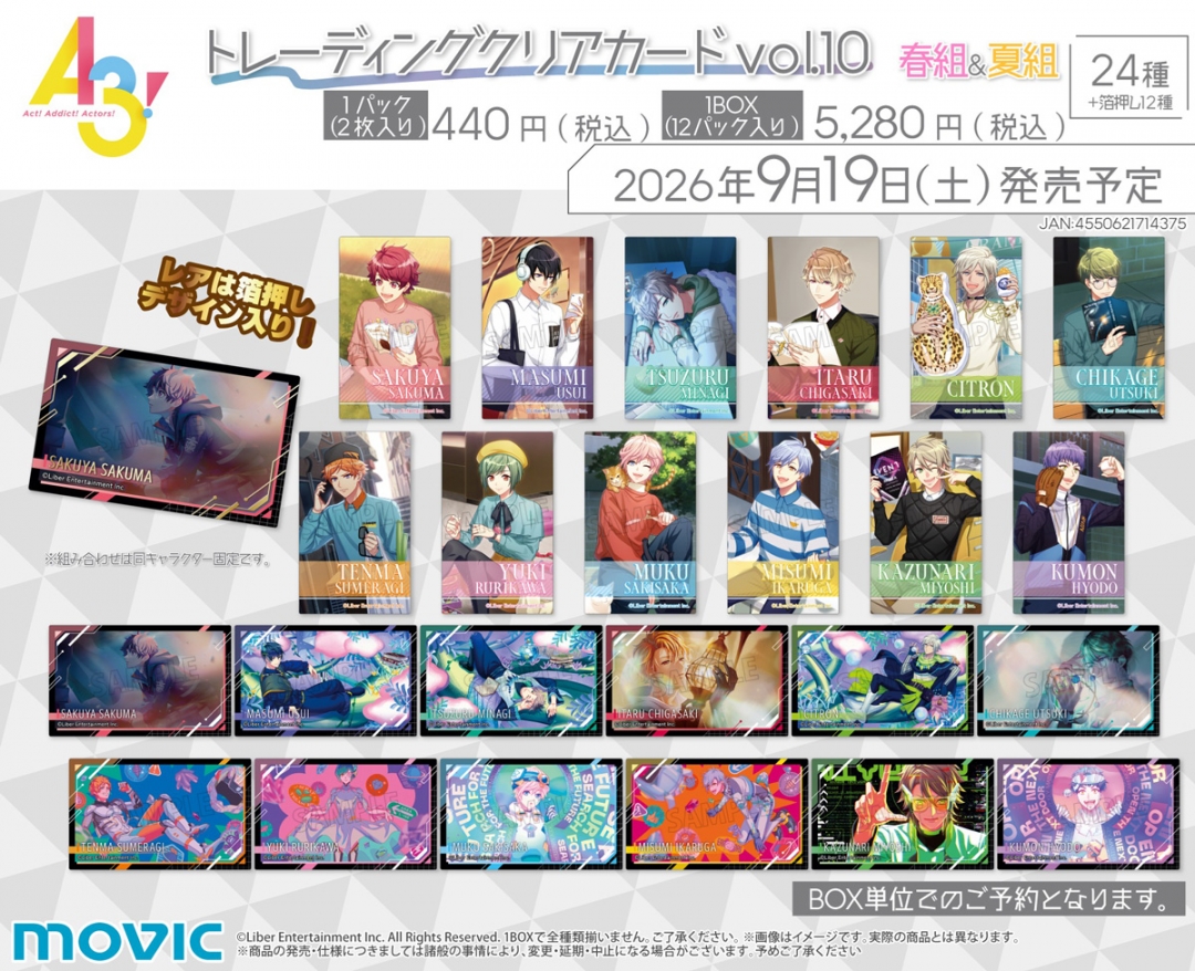 『A3!』IDOL REWRITE トレーディングクリアカード vol.10 春組＆夏組