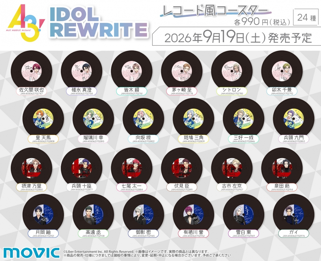 『A3!』IDOL REWRITE レコード風コースター 全24種