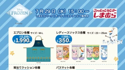 アナと雪の女王 しまむら グッズ サムネイル