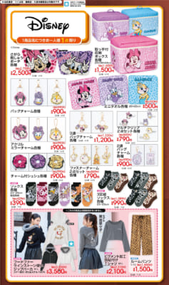 ディズニー×アベイル ミニーマウス・デイジーダック・クラリスのグッズラインナップ