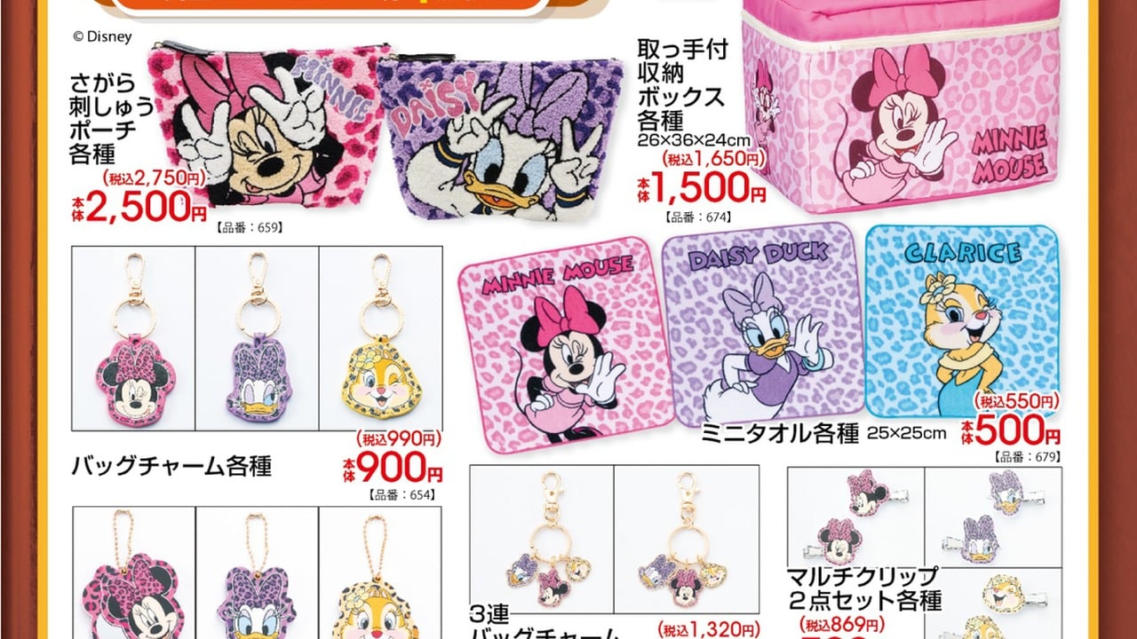 「ディズニー×アベイル」ミニー・デイジー・クラリス勢ぞろい♪さがら刺しゅうポーチや収納ボックスが8月22日発売