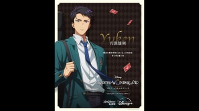 第6位:『ディズニー ツイステッドワンダーランド ザ アニメーション』円満雄剣