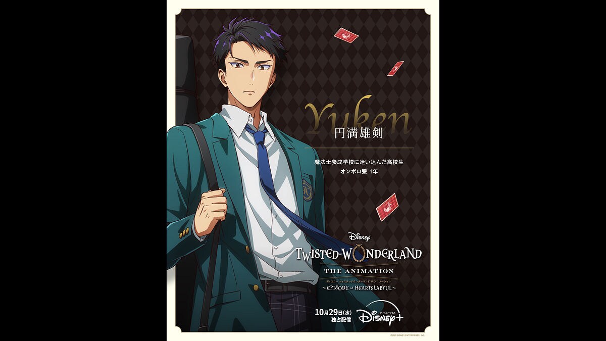 第6位:『ディズニー ツイステッドワンダーランド ザ アニメーション』円満雄剣