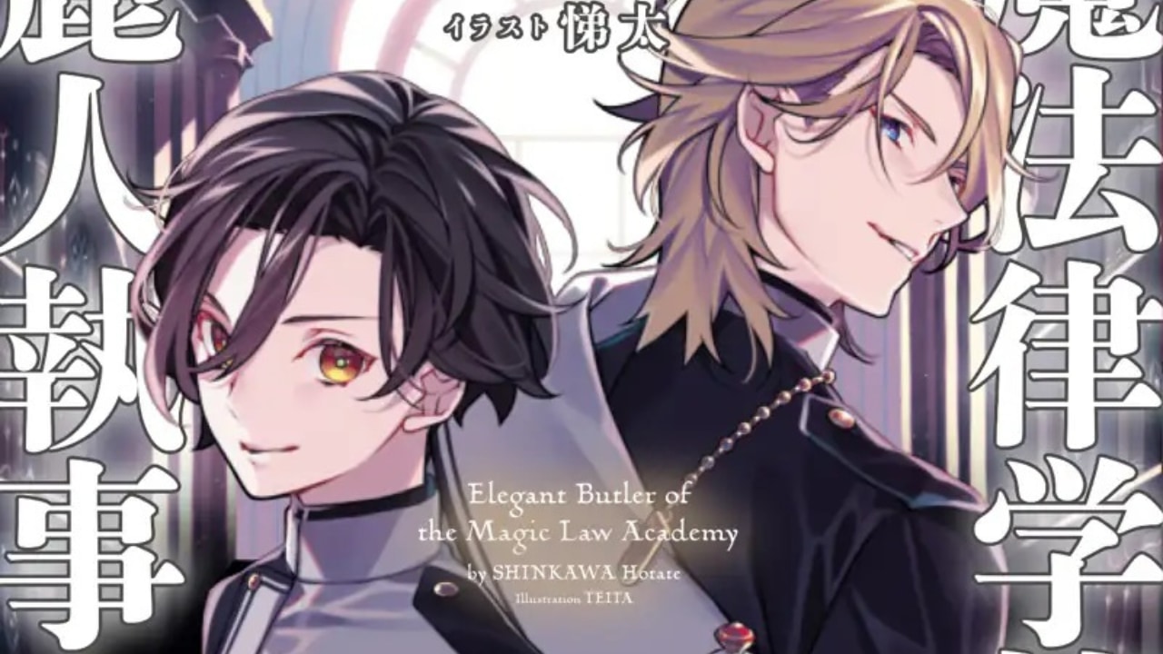 『魔法律学校の麗人執事』文庫発売記念！　キャラクターデザイン・悌太さんインタビュー「イラストレーターという仕事は自分の全部だと思います」
