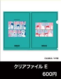 『BANANA FISH』POP UP SHOP「あの夏。」クリアファイル E
