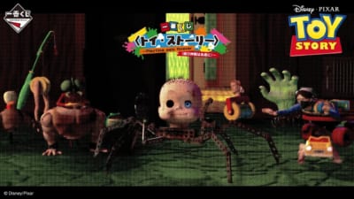一番くじ 〈トイ・ストーリー〉~Playtime pals forever(遊び仲間は永遠に)~ キービジュアル