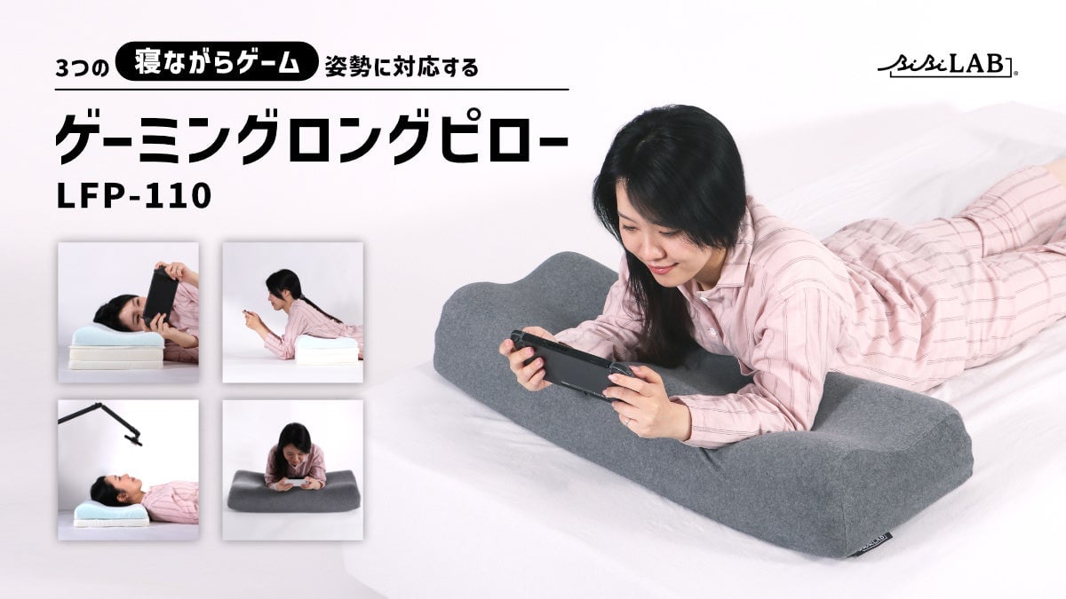 そのまま寝落ちしてOK♪ 「ゲーミングロングピロー」が8月発売！高さ7段階調整＆幅88cmワイド
