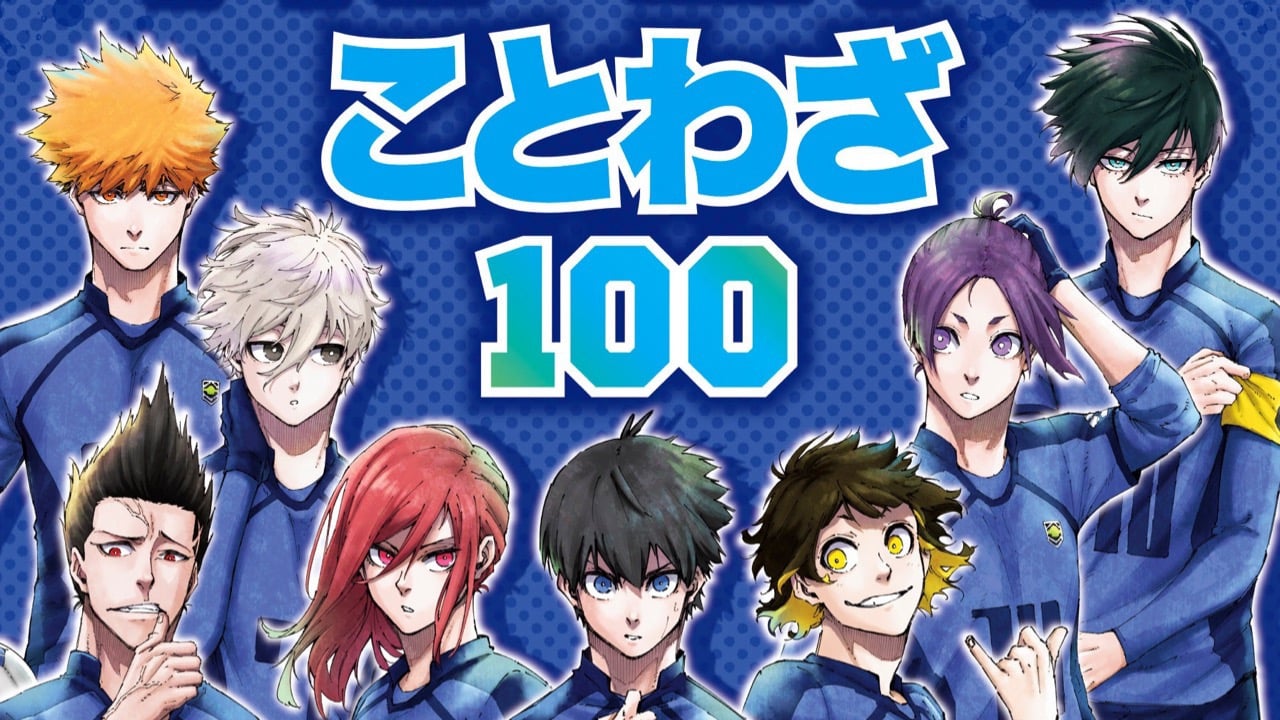 凪と玲王は「昨日の友は今日の敵」『ブルーロック ことわざ100』9月24日発売、名場面で100語学べる