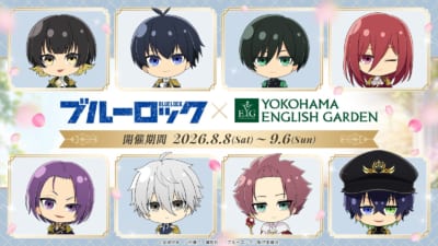 『ブルーロック』×横浜イングリッシュガーデン メインビジュアル