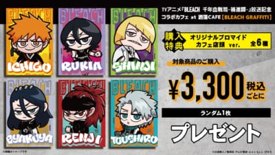 『BLEACH』×洒落CAFE グッズ購入特典 オリジナルブロマイド カフェ店頭ver.