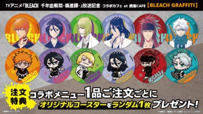 『BLEACH』×洒落CAFE 注文特典 オリジナルコースター全12種