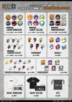 『BLEACH』×洒落CAFE オリジナルグッズラインナップ