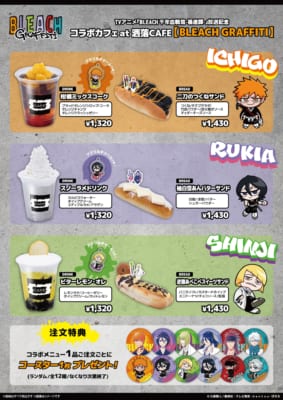 『BLEACH』×洒落CAFE コラボメニュー 黒崎一護・朽木ルキア・平子真子