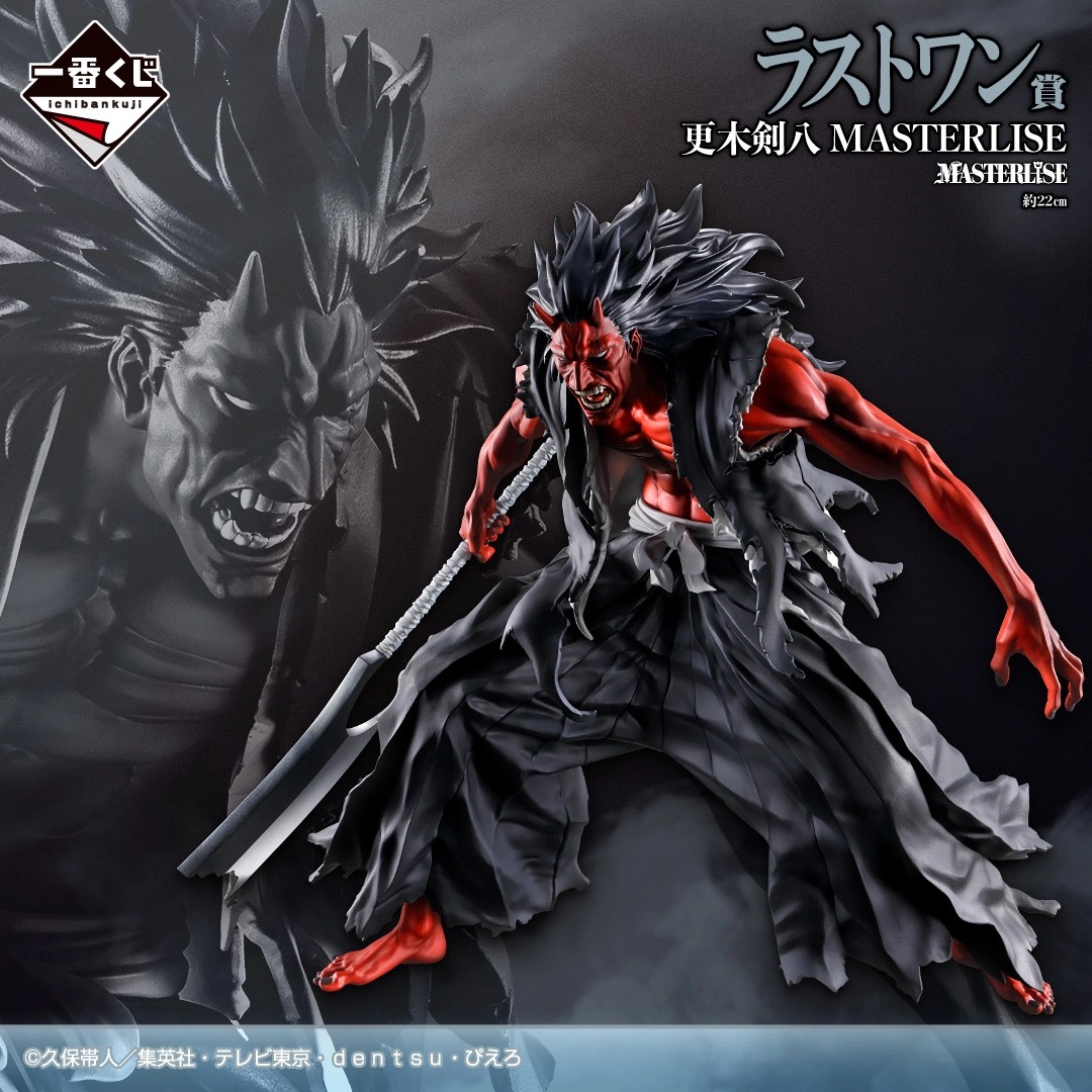 一番くじ BLEACH Stirring Souls vol.5 ラストワン賞 更木剣八 MASTERLISE