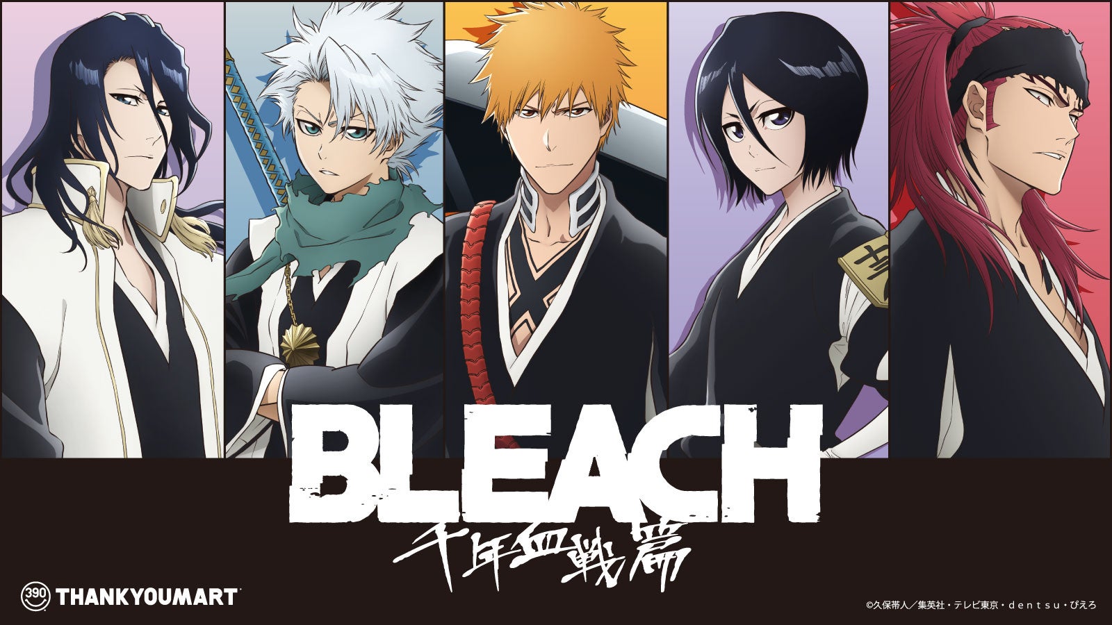 『BLEACH 千年血戦篇』×サンキューマート キービジュアル