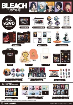 『BLEACH 千年血戦篇』×サンキューマート 全21アイテムの商品ラインナップ