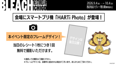 BLEACH THE STORIES OF ICHIGO 会場限定スマートプリ機 HARTi Photo