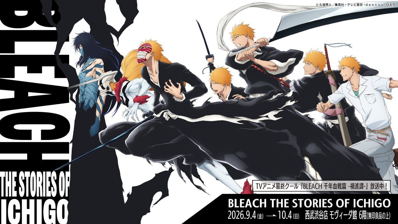 『BLEACH』歴代の一護が勢ぞろい♪ポップアップ9月4日開催！アクスタ全11種＆クリアしおり全15種が登場