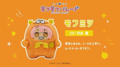 『こまどり モフモフパレード』モフミツ（CV：代永 翼）