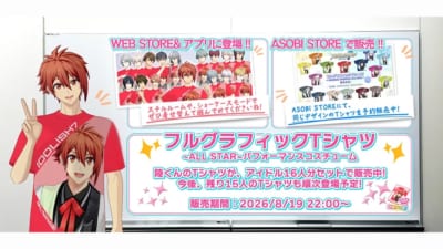 『フルグラフィックTシャツ~ALL STAR~』パフォーマンスコスチューム