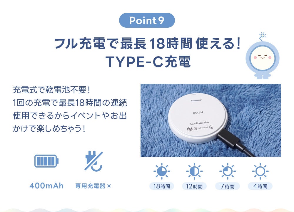 Can-Badge Mag 最長18時間のバッテリーとTYPE-C充電
