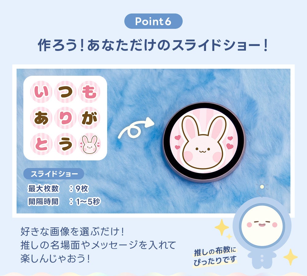 Can-Badge Mag スライドショー機能