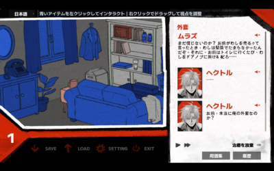 BL心理ホラーADV『俺の解体史』