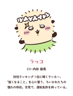 第4位:ラッコ