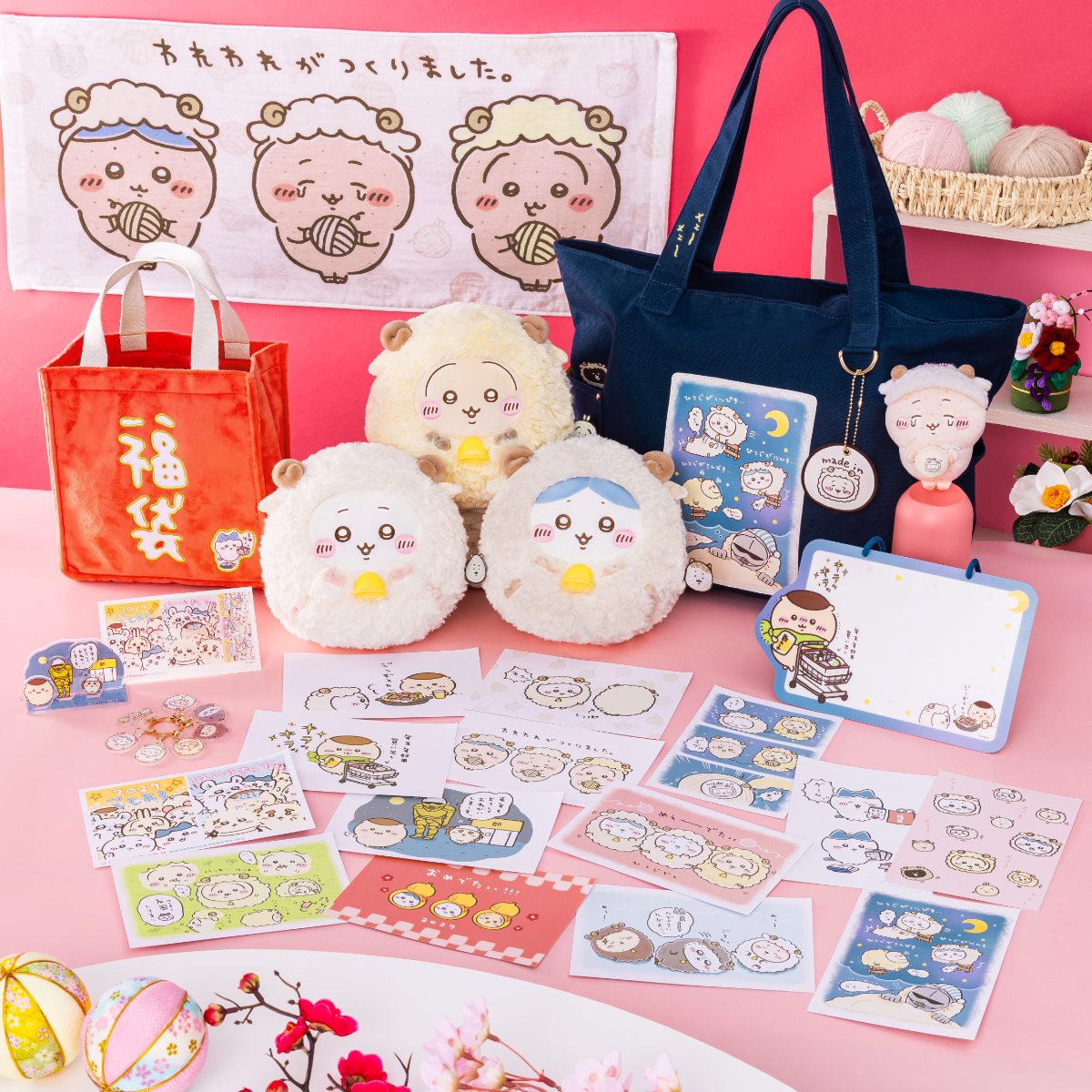 ちいかわ ハッピーバッグ2027（未年）全アイテムラインナップ