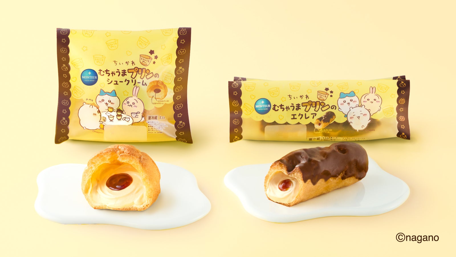 『ちいかわ』むちゃうまプリンがスイーツに♪モンテールのシュークリーム＆エクレア2品が9月1日発売